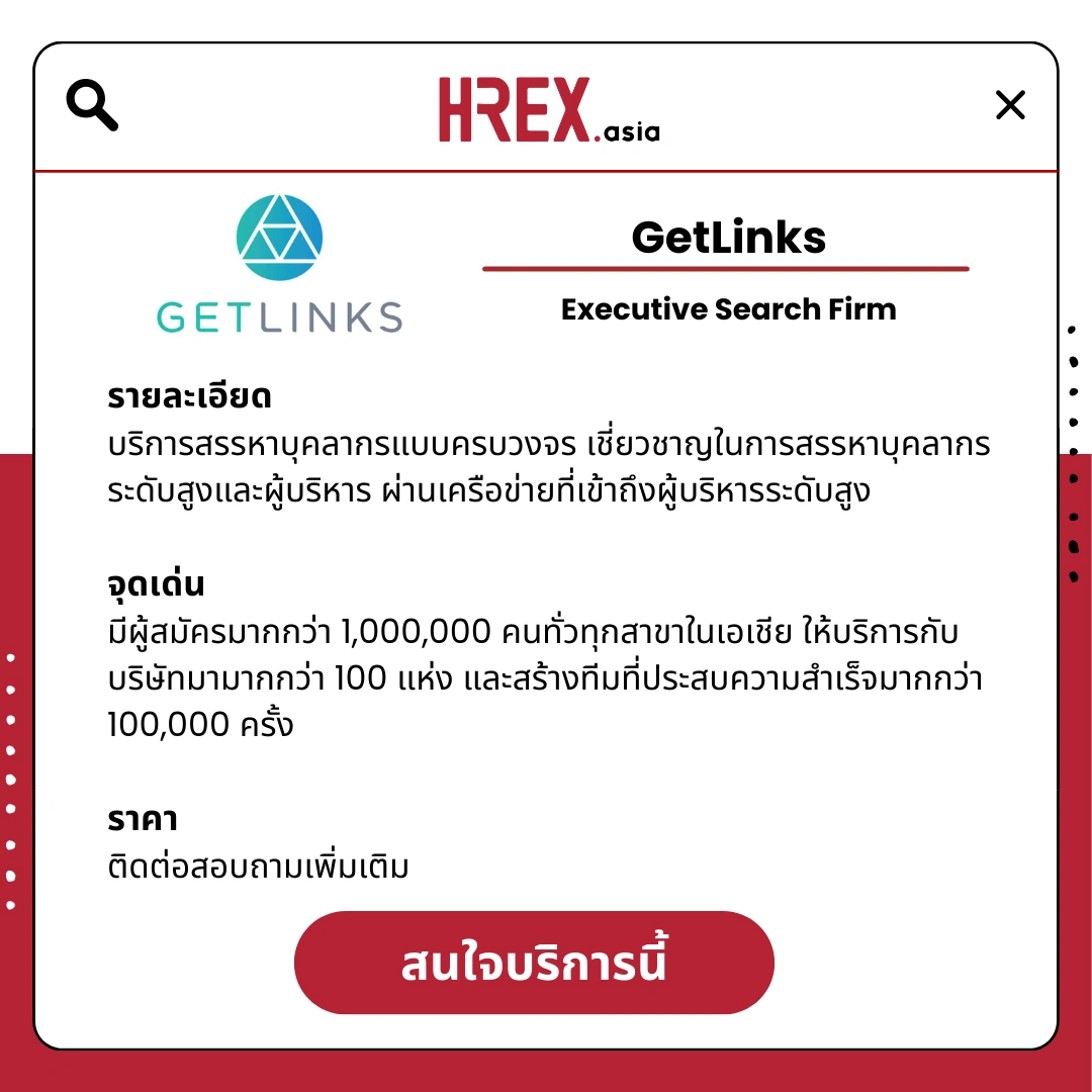 รวม HR Products and Services ใน HREX.asia กว่า 200+ 174 HREX HR Products and Services