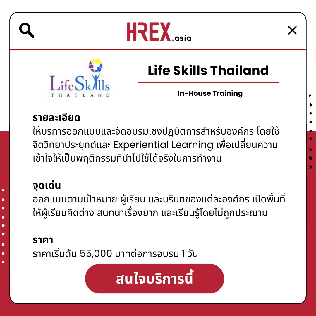 HREX HR Products and Services
