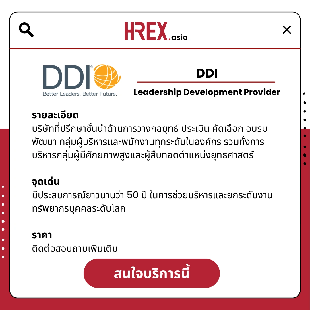 รวม HR Products and Services ใน HREX.asia กว่า 200+ 177 HREX HR Products and Services