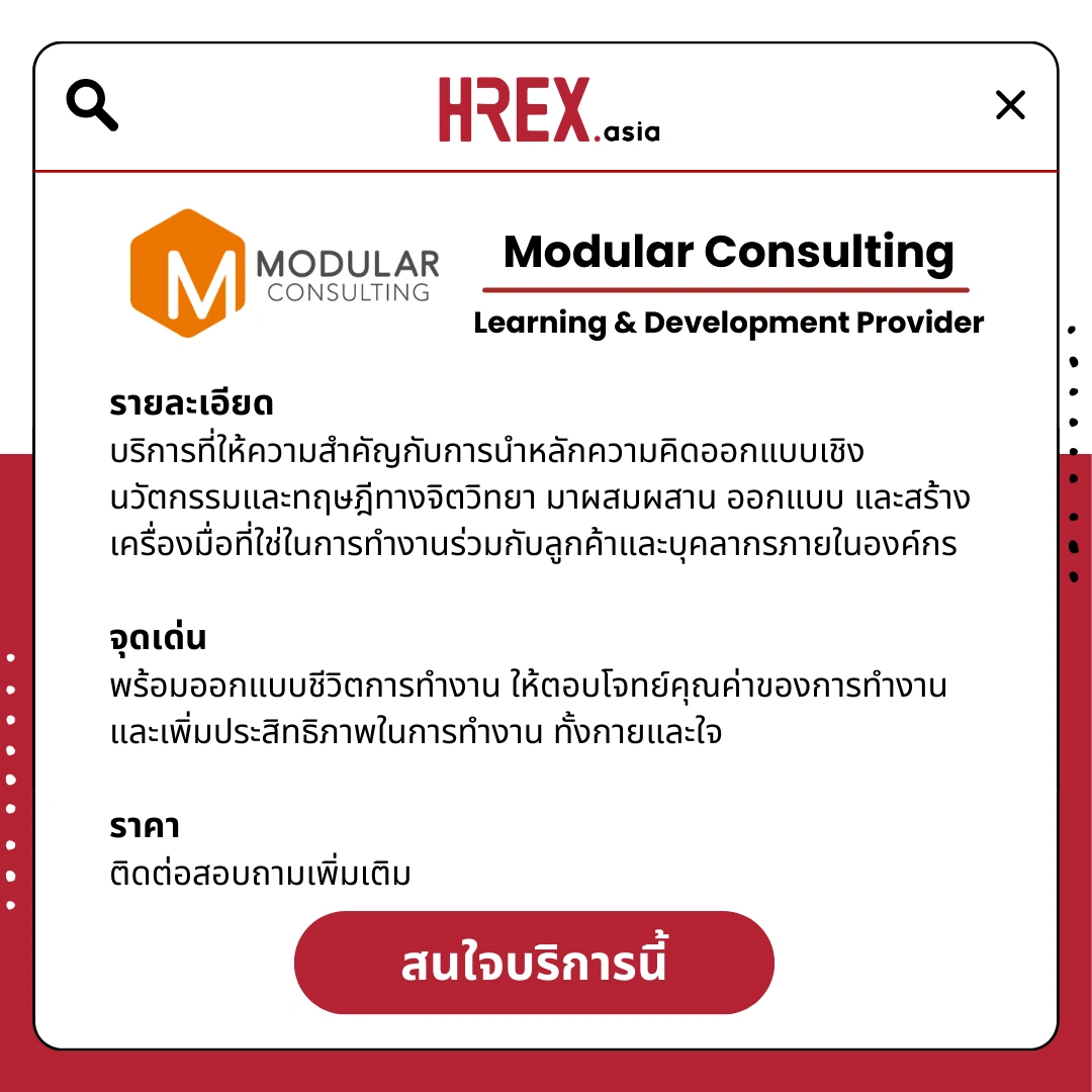 รวม HR Products and Services ใน HREX.asia กว่า 200+ 178 HREX HR Products and Services