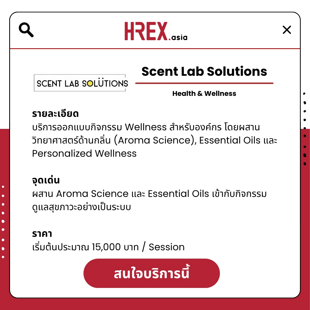 รวม HR Products and Services ใน HREX.asia กว่า 200+ 221 HREX HR Products and Services