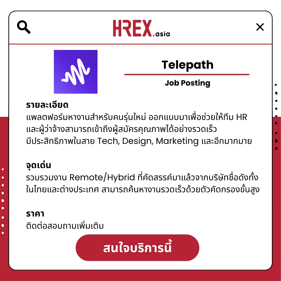 รวม HR Products and Services ใน HREX.asia กว่า 200+ 184 HREX HR Products and Services