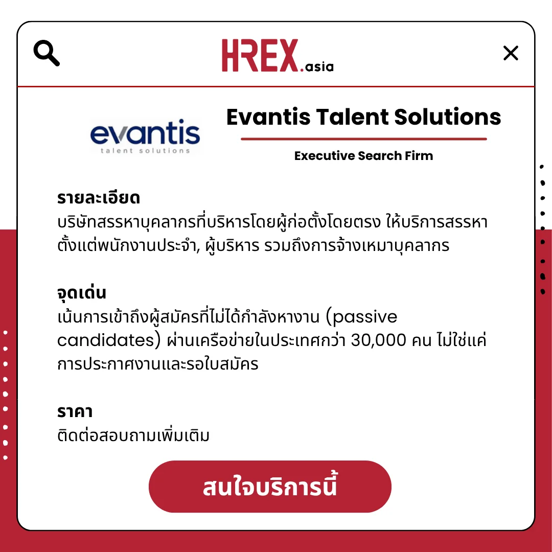 HREX HR Products and Services