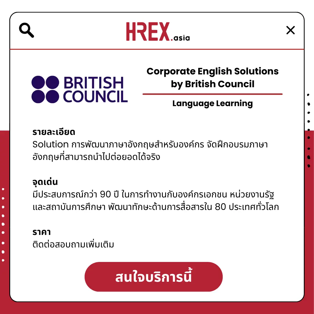 All HR Solutions! มาค้นหา HR Products and Services กับ HREX กันเถอะ