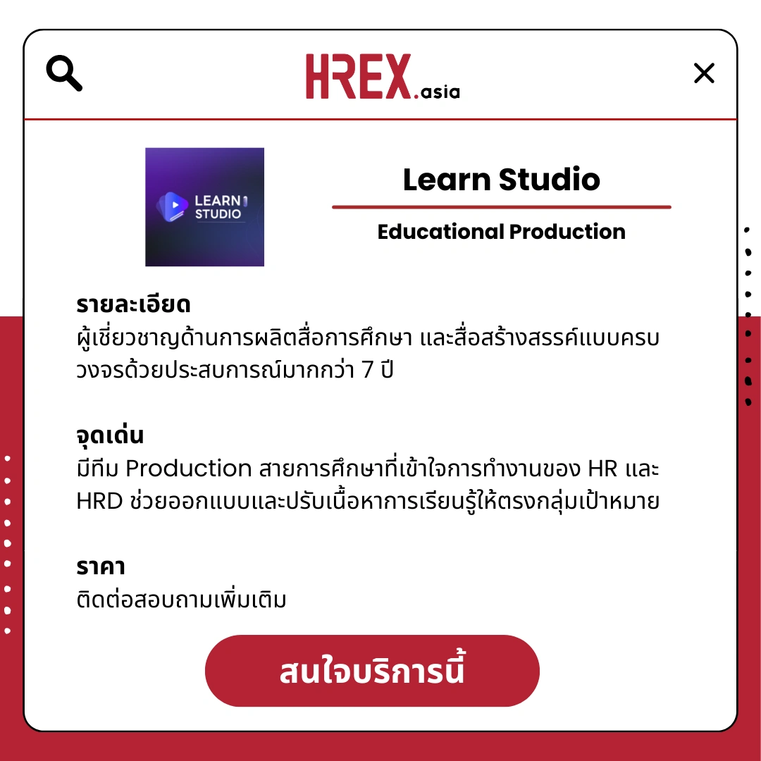 รวม HR Products and Services ใน HREX.asia กว่า 200+ 201 HREX HR Products and Services