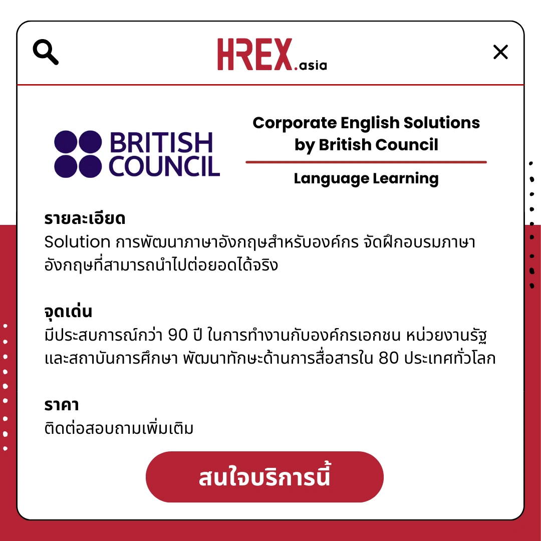 รวม HR Products and Services ใน HREX.asia กว่า 200+ 154 HREX HR Products and Services