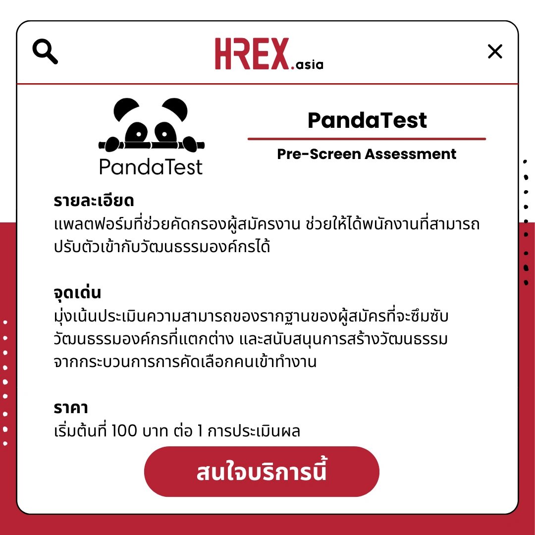 รวม HR Products and Services ใน HREX.asia กว่า 200+ 149 HREX HR Products and Services