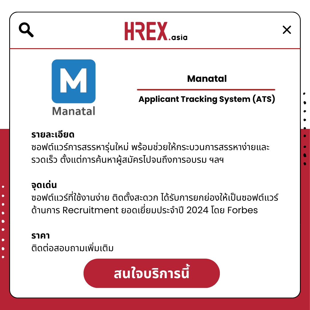 All HR Solutions! มาค้นหา HR Products and Services กับ HREX กันเถอะ