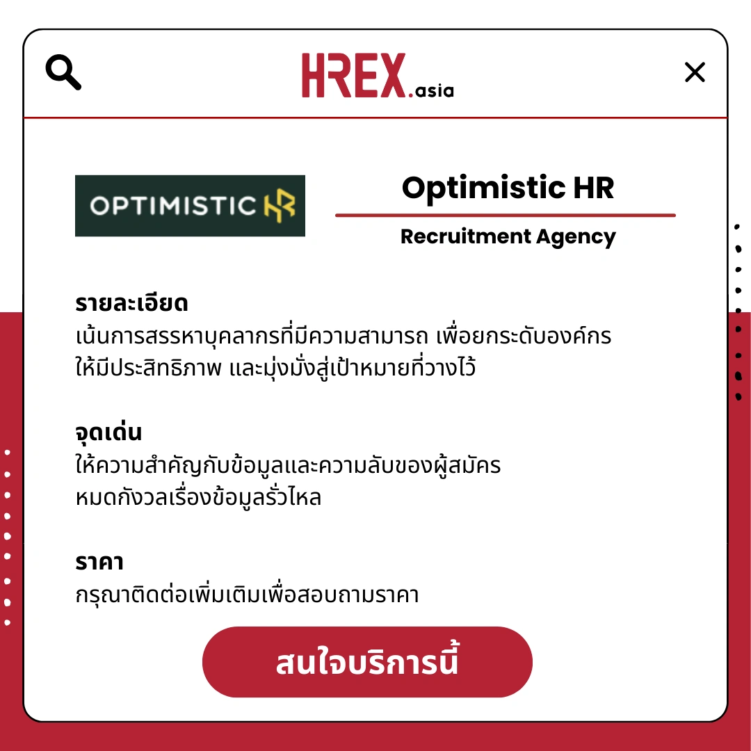 รวม HR Products and Services ใน HREX.asia กว่า 200+ 25 HREX HR Products and Services
