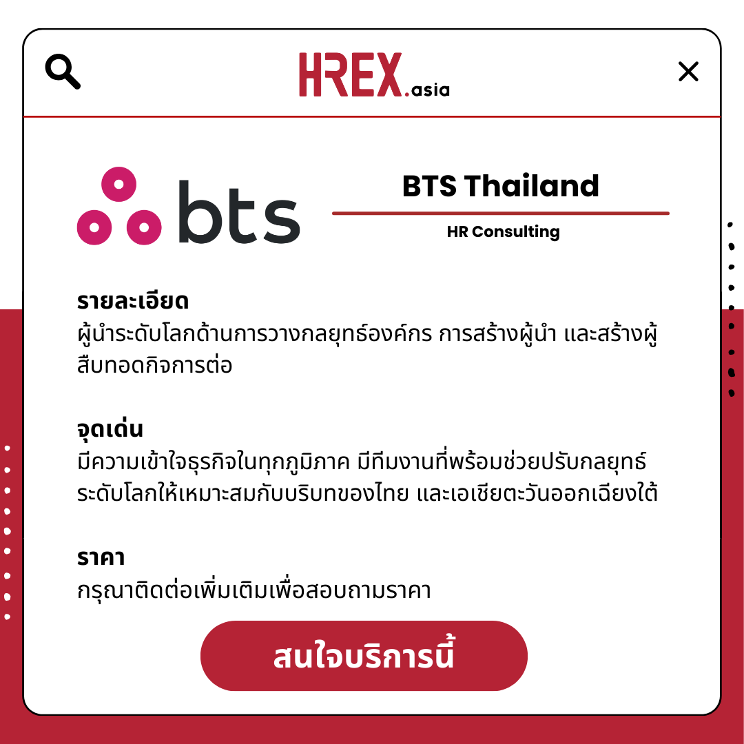 All HR Solutions! มาค้นหา HR Products and Services กับ HREX กันเถอะ