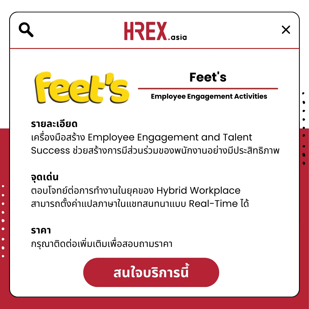 รวม HR Products and Services ใน HREX.asia กว่า 200+ 35 HREX HR Products and Services