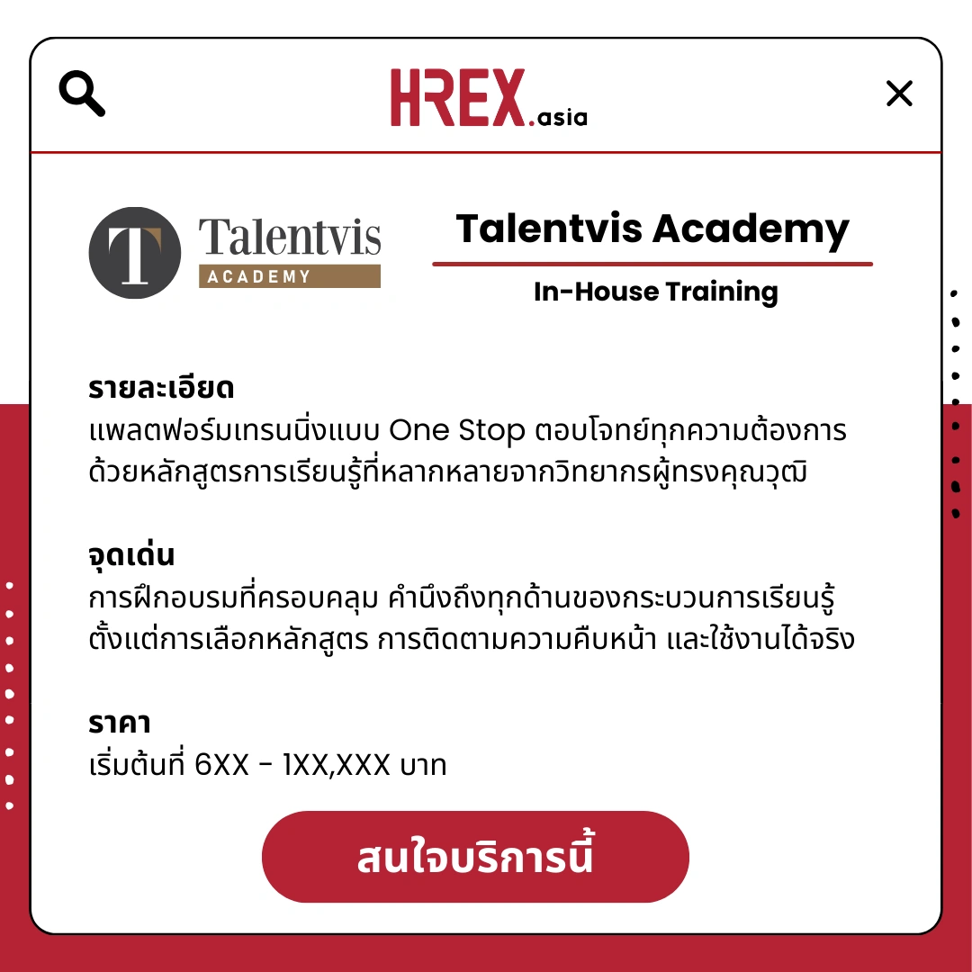 รวม HR Products and Services ใน HREX.asia กว่า 200+ 38 HREX HR Products and Services