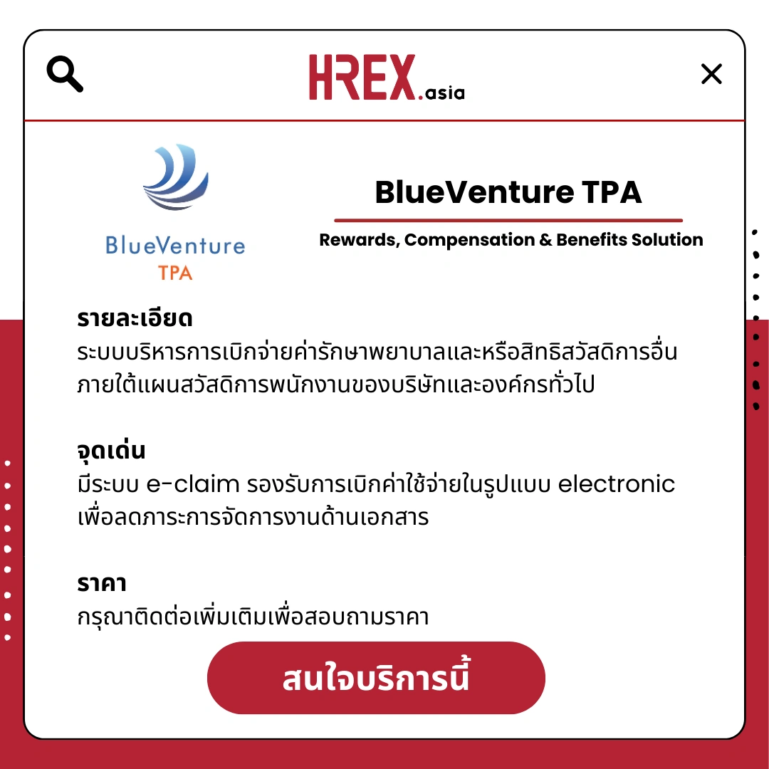 รวม HR Products and Services ใน HREX.asia กว่า 200+ 37 HREX HR Products and Services