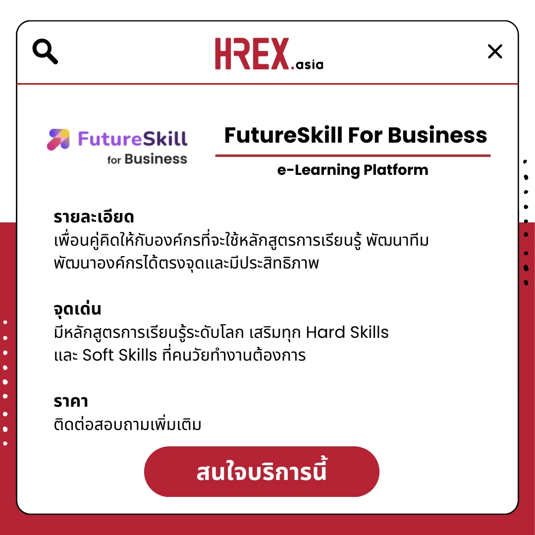HREX HR Products and Services