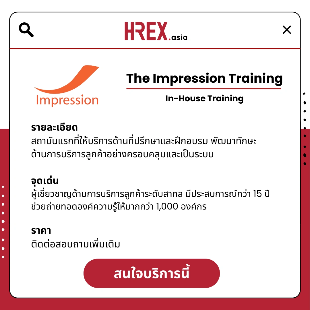รวม HR Products and Services ใน HREX.asia กว่า 200+ 5 HREX HR Products and Services
