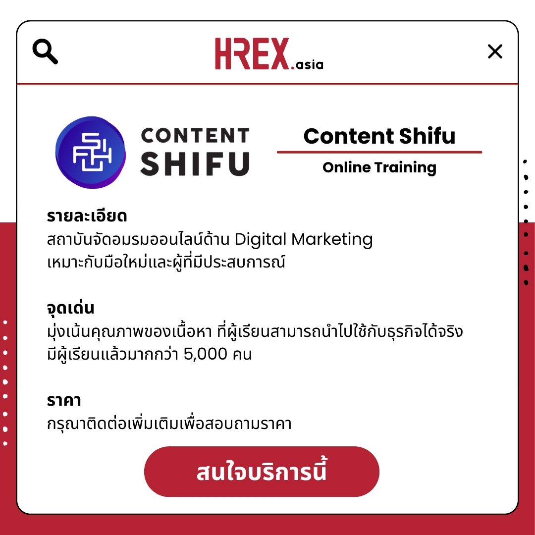 รวม HR Products and Services ใน HREX.asia กว่า 200+ 49 HREX HR Products and Services