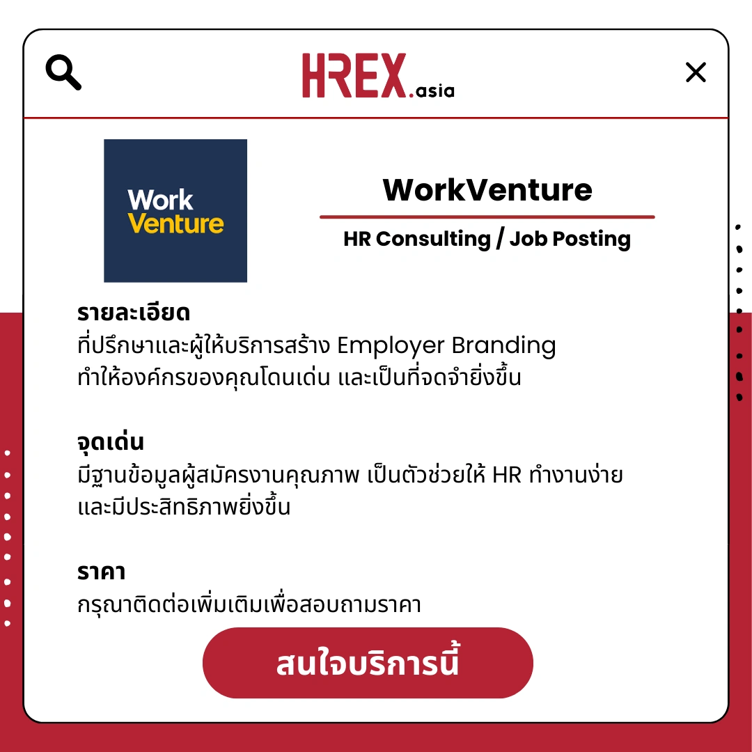HREX HR Products and Services - Workventure