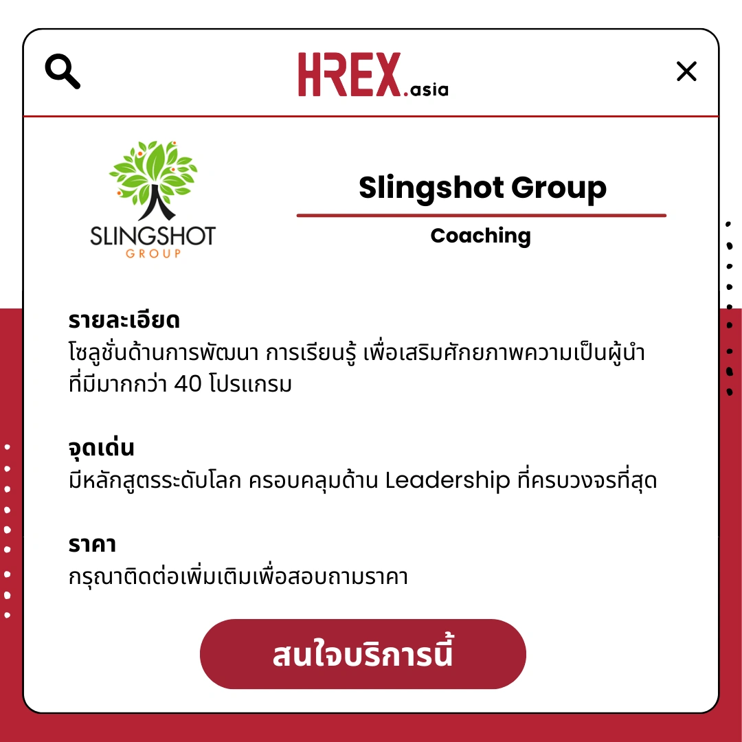 รวม HR Products and Services ใน HREX.asia กว่า 200+ 72 HREX HR Products and Services