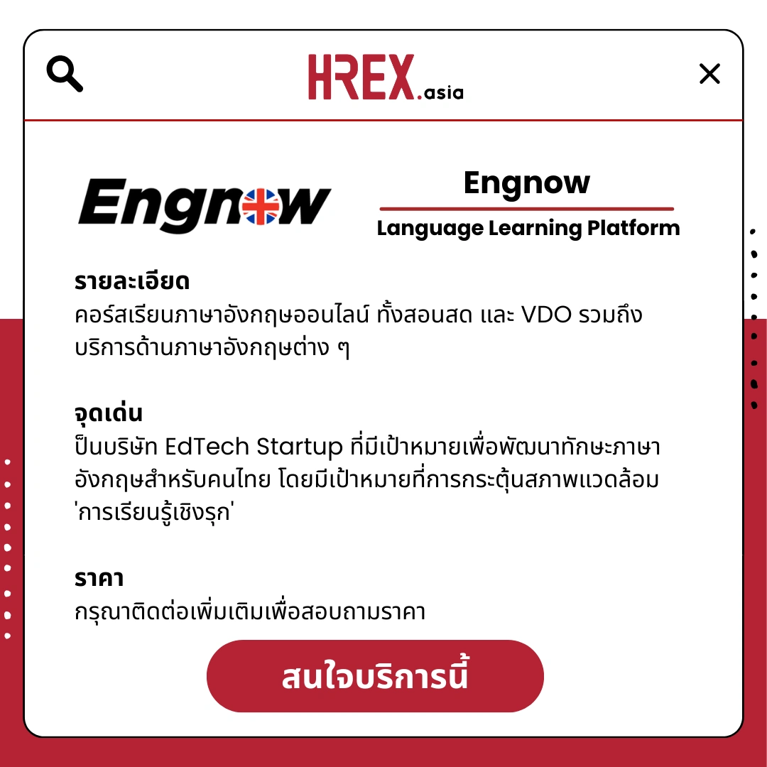 รวม HR Products and Services ใน HREX.asia กว่า 200+ 76 HREX HR Products and Services