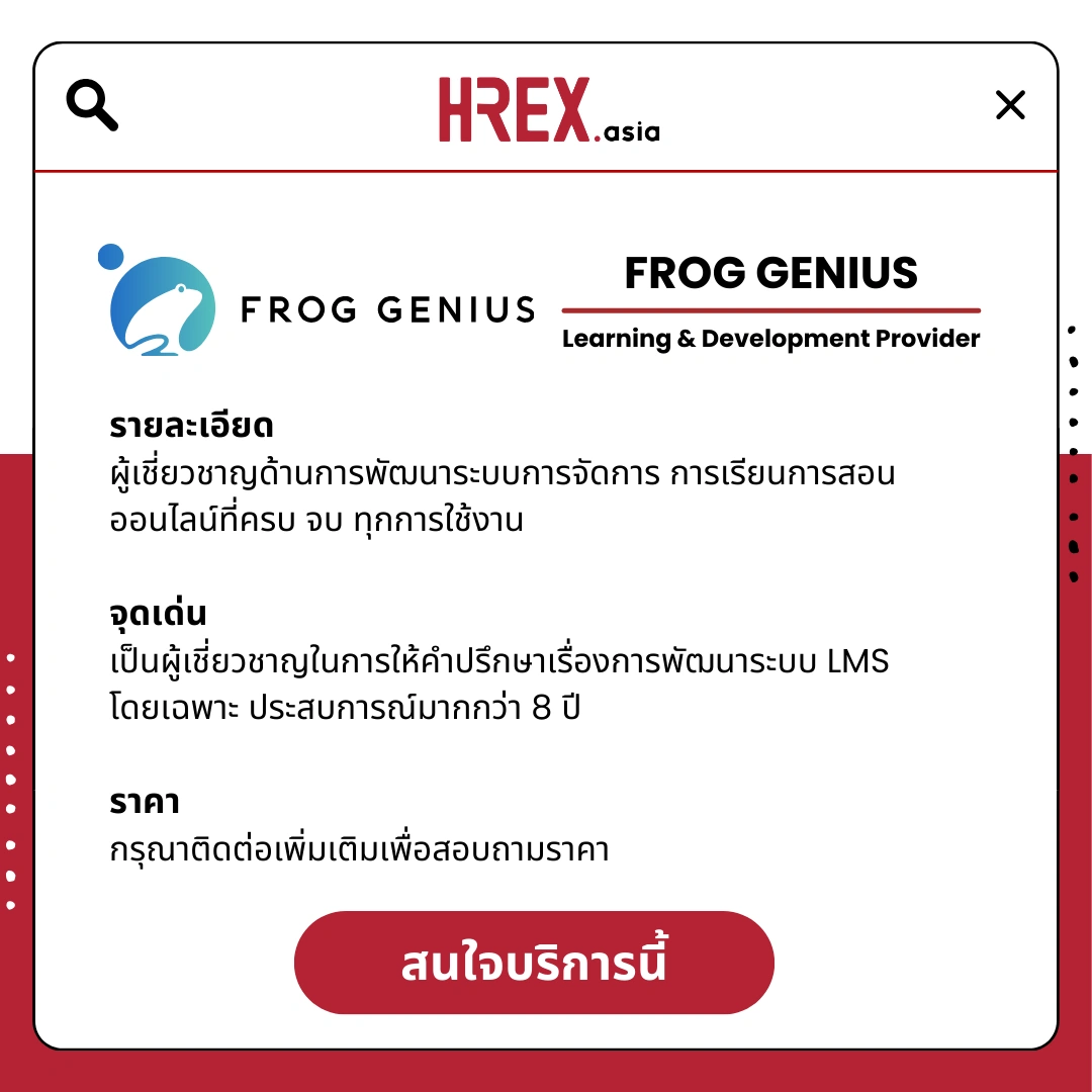 รวม HR Products and Services ใน HREX.asia กว่า 200+ 80 HREX HR Products and Services