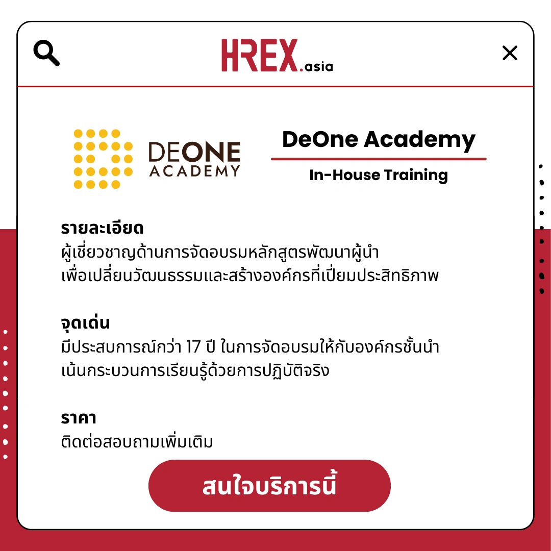 รวม HR Products and Services ใน HREX.asia กว่า 200+ 81 HREX HR Products and Services