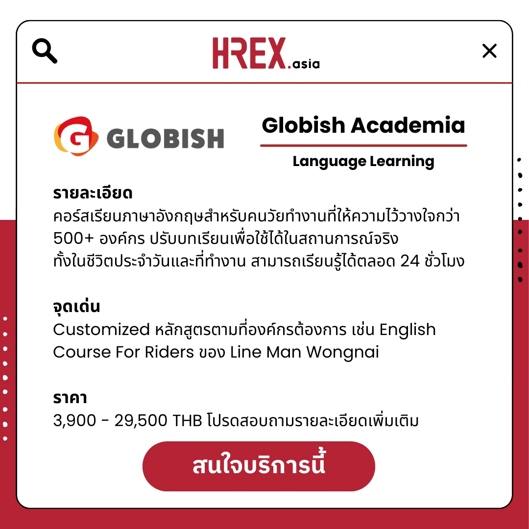 รวม HR Products and Services ใน HREX.asia กว่า 200+ 89 HREX HR Products and Services