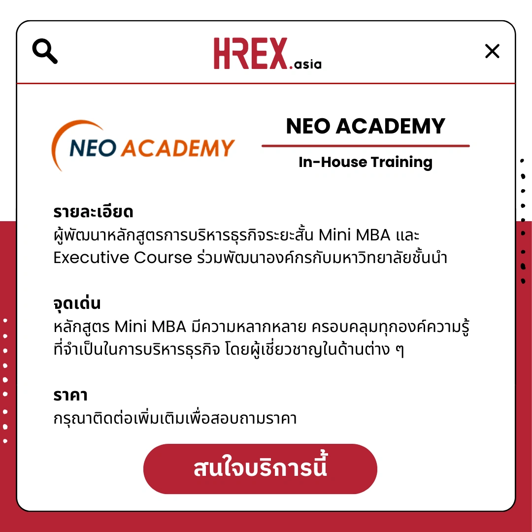 รวม HR Products and Services ใน HREX.asia กว่า 200+ 94 HREX HR Products and Services