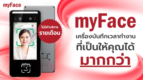 19 บริการ Leave & Attendance ถึงเวลาเช็คอินเข้างานให้ทันสมัย HR ควรใช้เครื่องมืออะไร ? 4 แจก 20 บริการ Leave & Attendance ถึงเวลาเช็คอินเข้างานให้ทันสมัย HR ควรใช้เครื่องมืออะไร ?