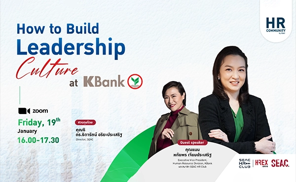 สรุปเสวนา How to Build Leadership Culture at KBank หัวใจแห่งความสำเร็จของทุกองค์กร