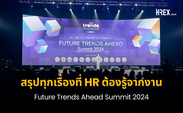 สรุปทุกเรื่องที่คุณต้องรู้จากงาน Future Trends Ahead Summit 2024 