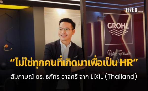 สัมภาษณ์ ดร.ธภัทร อาจศรี จาก LIXIL (Thailand) Cover
