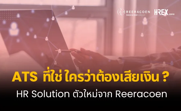 Applicant Tracking System HR Solution Reeracoen Thailand Free