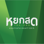LOGO หยกสด 2 สี 01