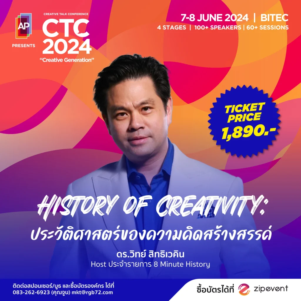มัดรวมหัวข้อน่าสนใจในงาน CTC2024 งานมหกรรมความรู้แห่งปีที่คุณไม่ควรพลาด จัดเต็มกว่า 50 Sessions 12 Workshops พบกันวันที่ 7-8 มิ.ย. 67 นี้ 1 CTC2024
