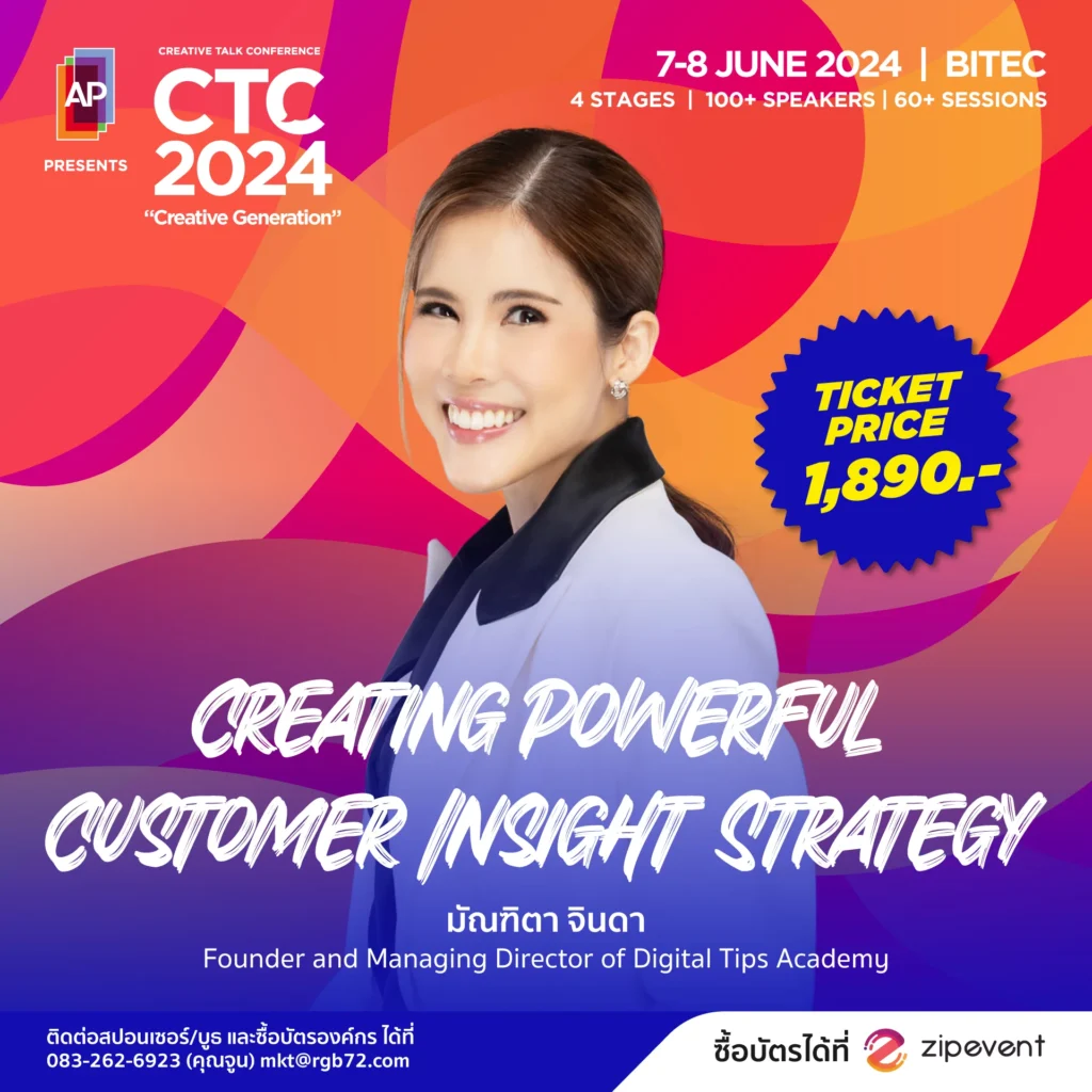 มัดรวมหัวข้อน่าสนใจในงาน CTC2024 งานมหกรรมความรู้แห่งปีที่คุณไม่ควรพลาด จัดเต็มกว่า 50 Sessions 12 Workshops พบกันวันที่ 7-8 มิ.ย. 67 นี้ 3 CTC2024