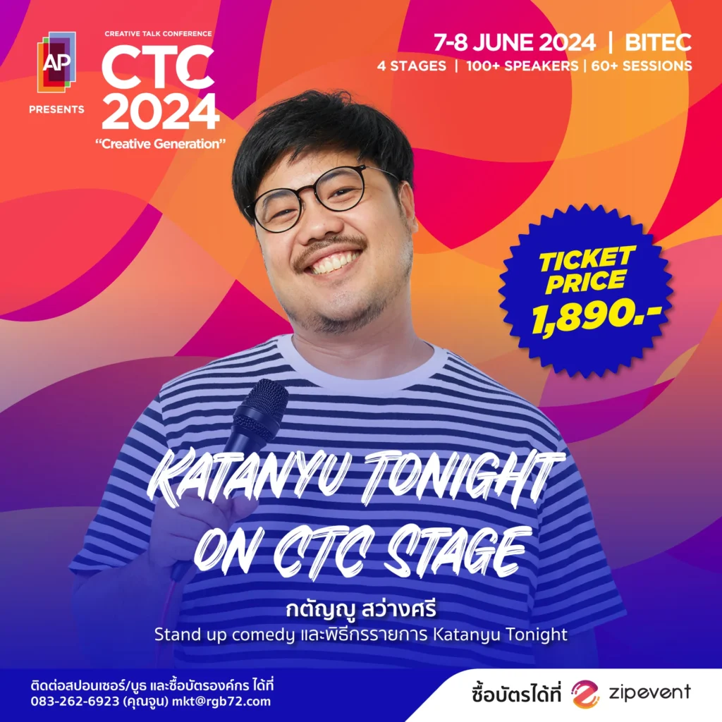 มัดรวมหัวข้อน่าสนใจในงาน CTC2024 งานมหกรรมความรู้แห่งปีที่คุณไม่ควรพลาด จัดเต็มกว่า 50 Sessions 12 Workshops พบกันวันที่ 7-8 มิ.ย. 67 นี้ 12 CTC2024
