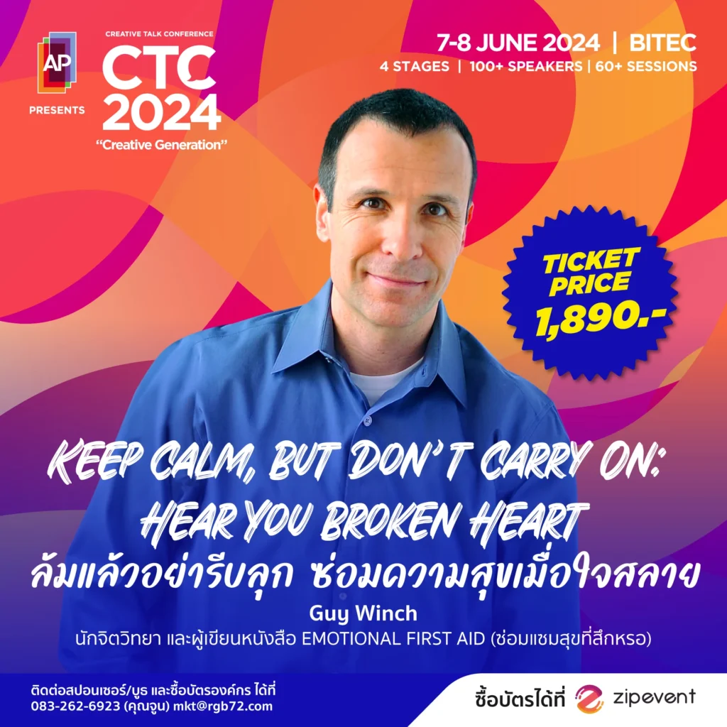 มัดรวมหัวข้อน่าสนใจในงาน CTC2024 งานมหกรรมความรู้แห่งปีที่คุณไม่ควรพลาด จัดเต็มกว่า 50 Sessions 12 Workshops พบกันวันที่ 7-8 มิ.ย. 67 นี้ 7 CTC2024