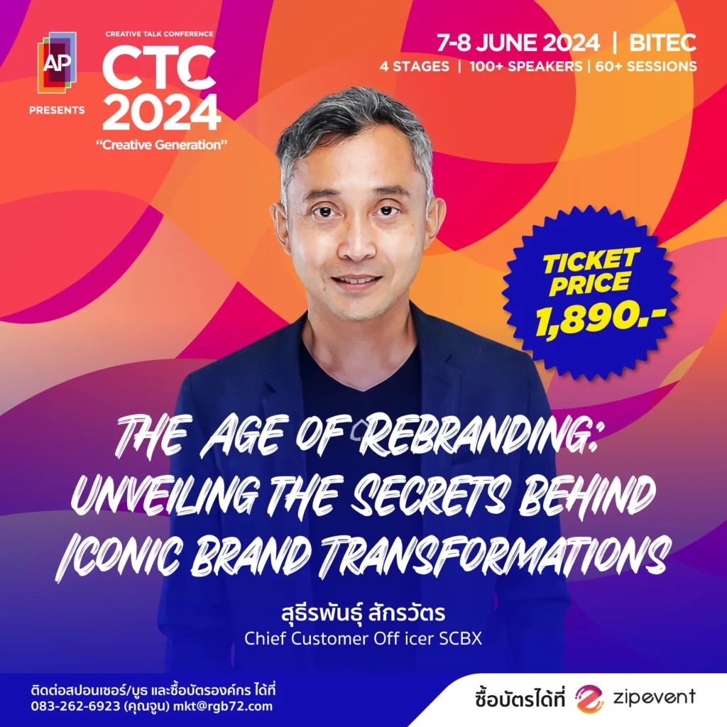 มัดรวมหัวข้อน่าสนใจในงาน CTC2024 งานมหกรรมความรู้แห่งปีที่คุณไม่ควรพลาด จัดเต็มกว่า 50 Sessions 12 Workshops พบกันวันที่ 7-8 มิ.ย. 67 นี้ 11 CTC2024