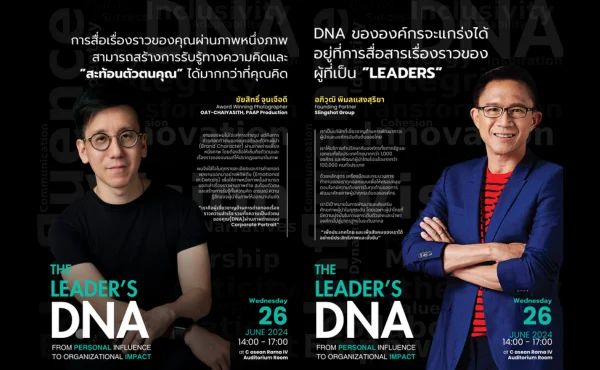 “The Leader’s DNA” from Personal Influence to Organizational Impact