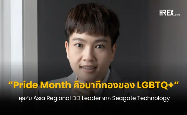 “Pride Month คือนาทีทองของเรา” สัมภาษณ์ Asia Regional Diversity, Equity, and Inclusion Leader จาก Seagate Technology