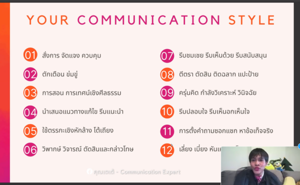 สรุปทุกเรื่องที่ HR ต้องรู้จาก Webinar ถอดรหัส Diversity: การสื่อสารเพื่อสร้างความหลากหลายในองค์กร