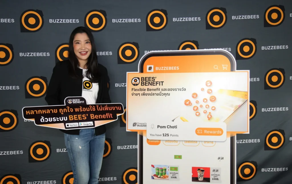 BUZZEBEES รุกวงการ HR เปิดตัวแอปพลิเคชัน "BEES' Benefit" มิติใหม่ของระบบรางวัลและสวัสดิการพนักงาน ยกระดับองค์กร สร้างแรงจูงใจ ดึงดูดใจพนักงาน 2 BUZZEBEES รุกวงการ HR เปิดตัวแอปพลิเคชัน "BEES' Benefit"