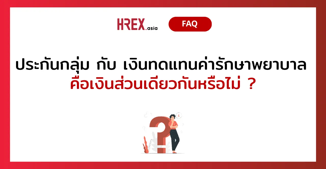 Q&A of the Month: 5 คำถามเด็ด HR ประจำเดือนพฤษภาคม 2024