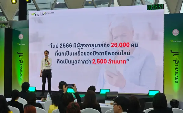 AIS x พม. ประกาศผล Jump Thailand Hackathon 2024 ปิดฉากยิ่งใหญ่ โครงการเพิ่มคุณภาพชีวิตผู้เปราะบางด้วยเทคโนโลยีดิจิทัล 3 AIS x พม. ประกาศผล Jump Thailand Hackathon 2024 ปิดฉากยิ่งใหญ่ โครงการเพิ่มคุณภาพชีวิตผู้เปราะบางด้วยเทคโนโลยีดิจิทัล