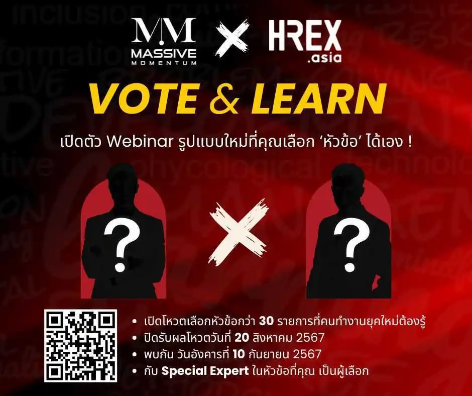 Massive Momentum X HREX ชวน VOTE & LEARN ฟัง Webinar รูปแบบใหม่ที่ ‘คุณ’ มีสิทธิเลือกหัวข้อการเรียนรู้ได้ด้วยตัวเอง 1 Massive Momentum X HREX ชวน VOTE & LEARN ฟัง Webinar รูปแบบใหม่ที่ ‘คุณ’ มีสิทธิเลือกหัวข้อการเรียนรู้ได้ด้วยตัวเอง