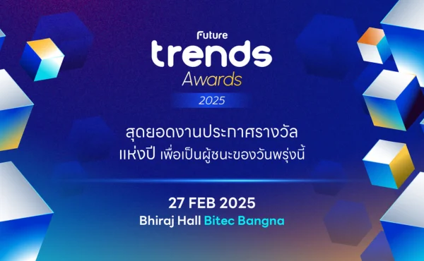 Future Trends Awards 2025: งานประกาศรางวัลสุดยอดผู้นำเทรนด์แห่งปี 1 Future Trends Awards 2025