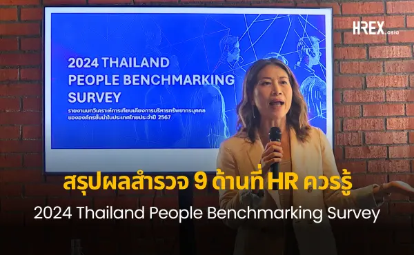 PMAT X HIM เผยสำรวจ THAILAND PEOPLE BENCHMARKING 2024 9 ด้าน