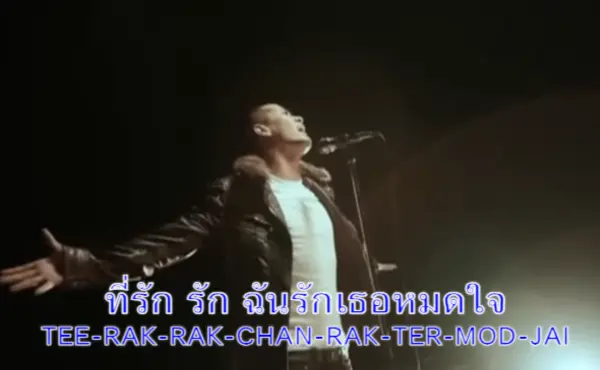 พนักงานแชร์เพลงแบบนี้ สงสัยยื่นใบลาออกแน่นอน !