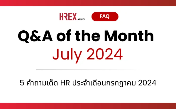 Q&A of the Month July 2024