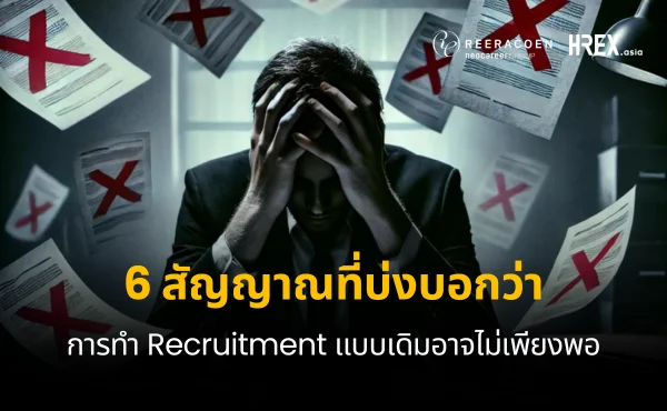 6 warning signs of Recruitment